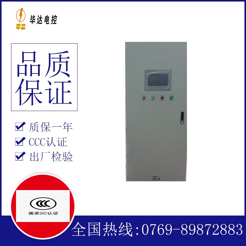 新华变频控制箱